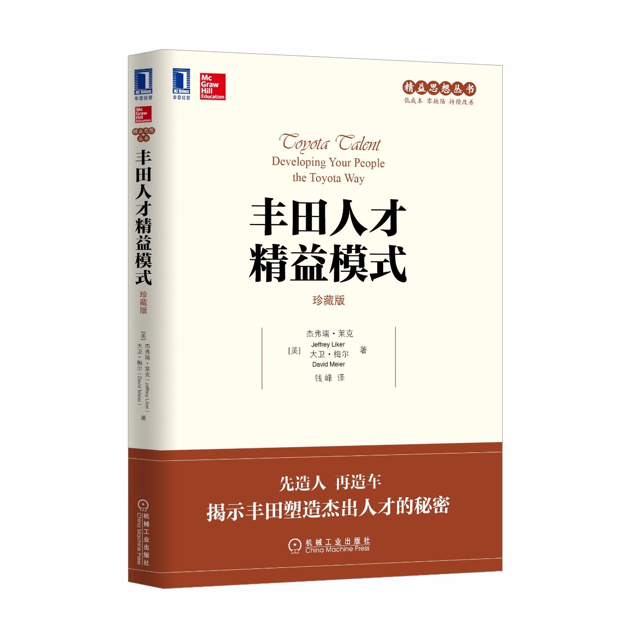 资深人力资源必看的书,818人力资源日