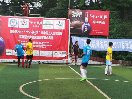 2017京津冀业余足球联赛,京津冀足球联赛保定