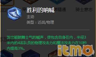 冒险岛2骑士技能分析骑士可以倒信仰不败