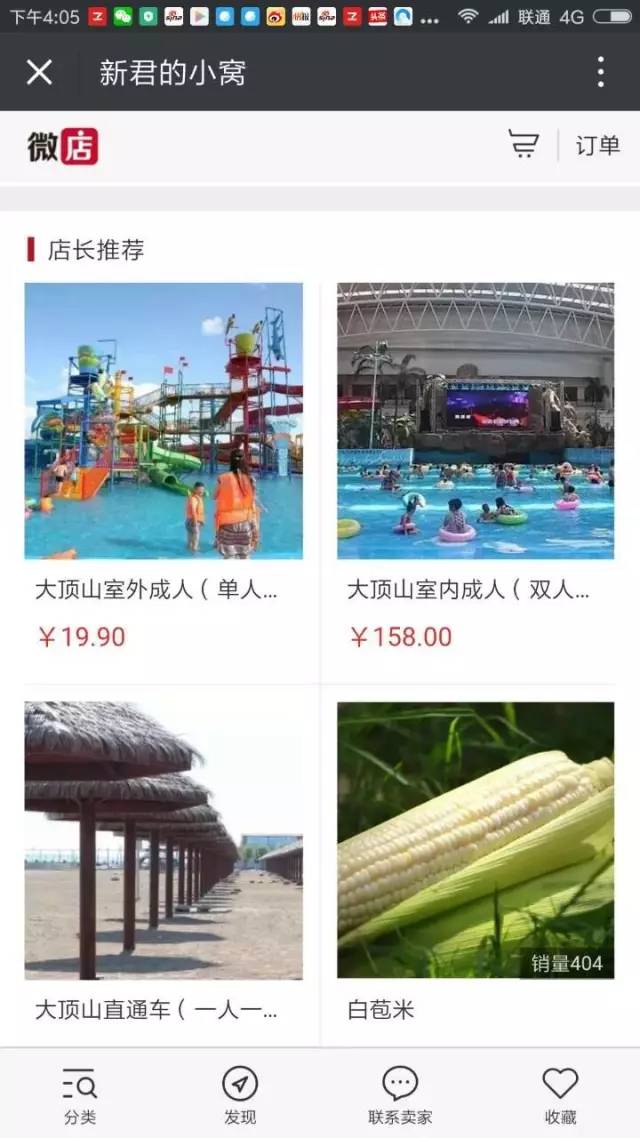 大顶子山温泉水上乐园,大顶子山室外水上乐园开了吗