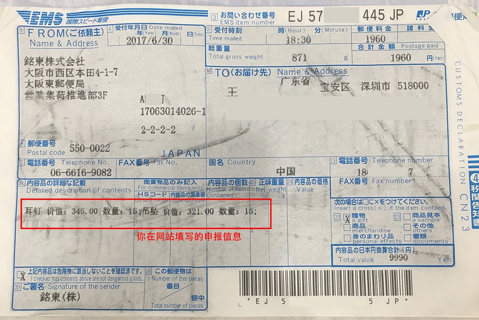 豆瓣日记:技能点|海淘转运公司，打开买买买的新世界大门！