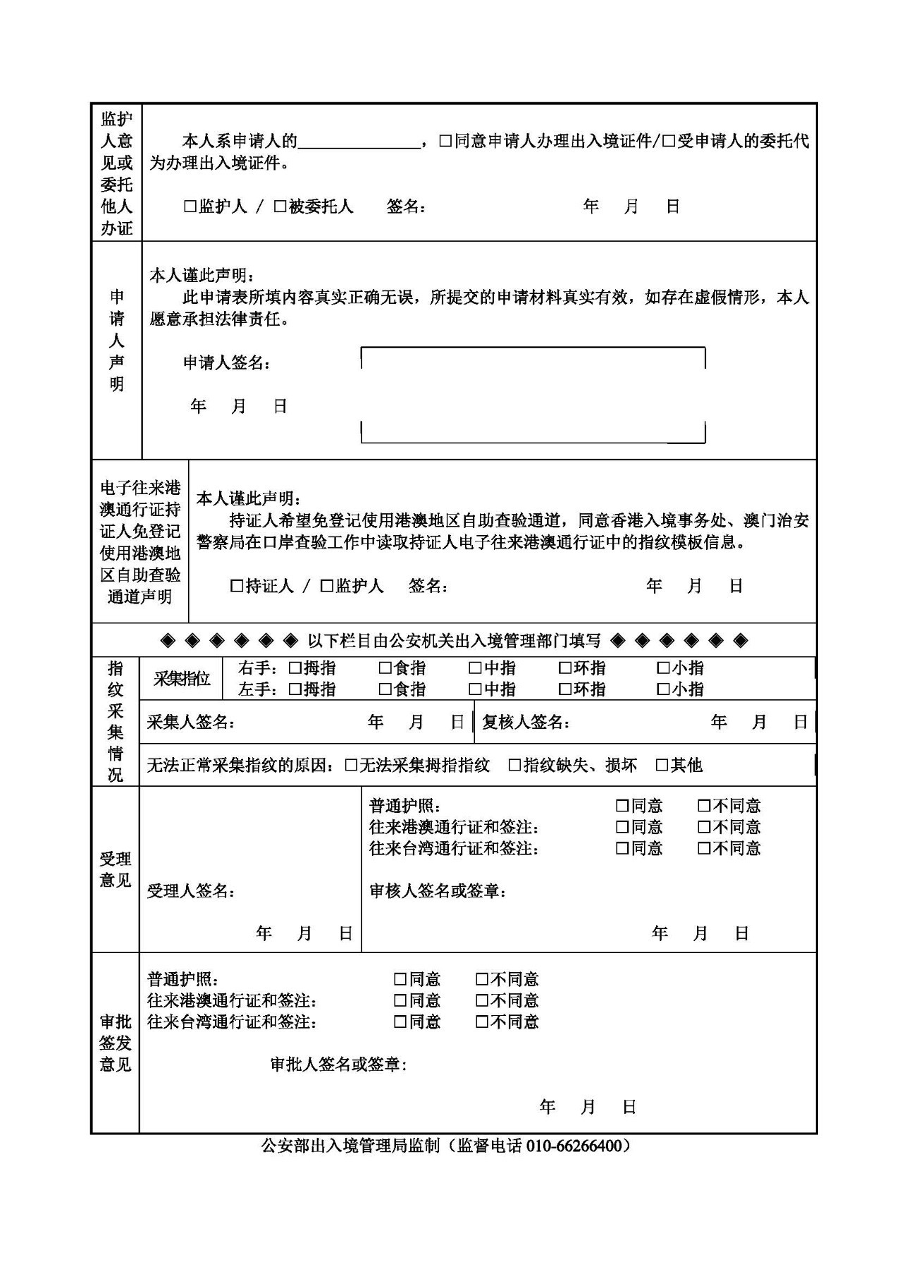 出入境免费服务,出入境为民服务举措