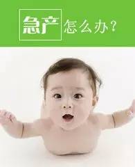 孕妇医院急诊门口站着生下宝宝,产科医生孕妇生小孩