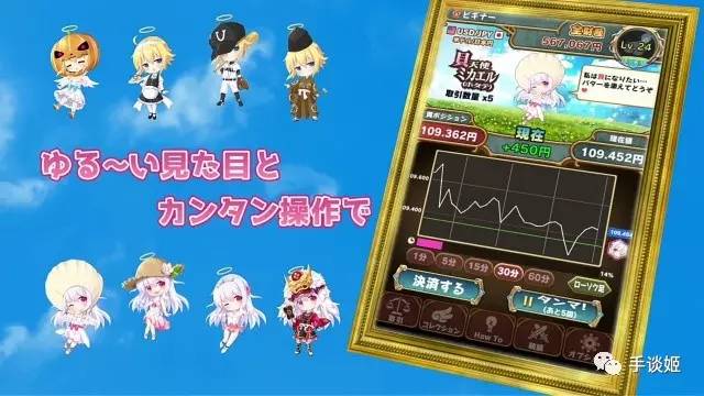 我，萌妹，打钱：日本某公司制作萌妹手游诱惑死宅炒外汇