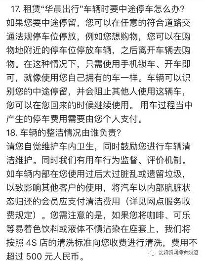 沈阳现在还有共享汽车吗,沈阳共享汽车现在哪些可以使用