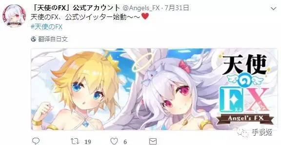 我，萌妹，打钱：日本某公司制作萌妹手游诱惑死宅炒外汇