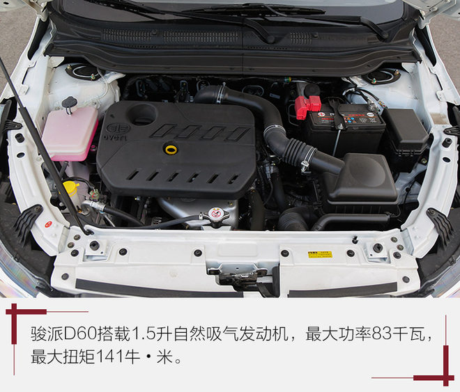 新骏派d60,新骏派d60最新视频
