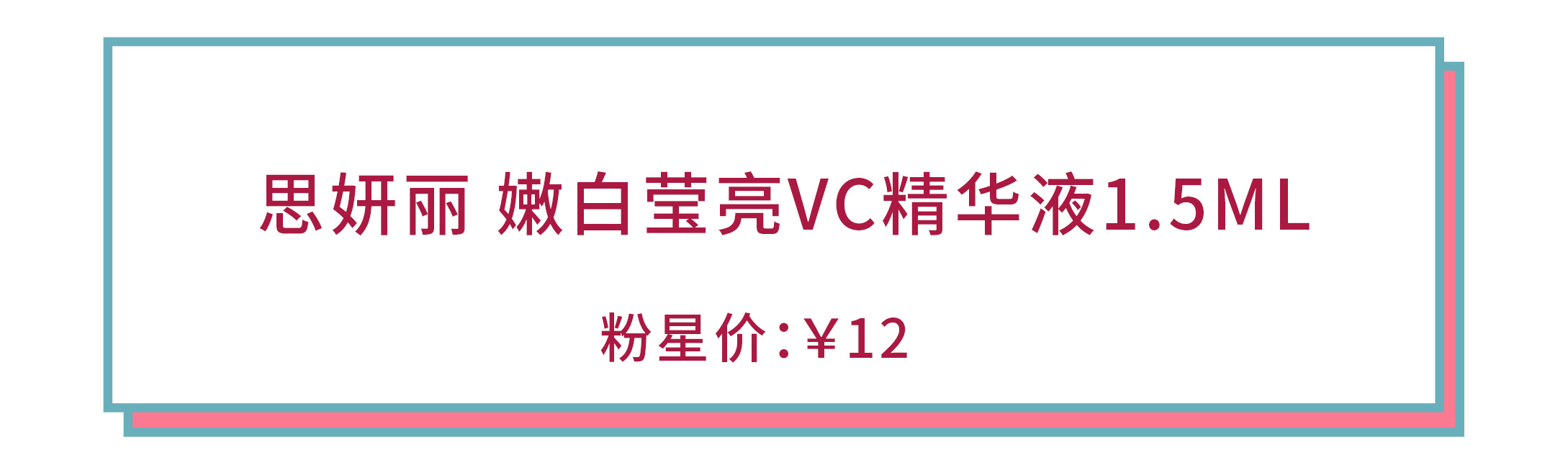 美白精华200元左右,不跟风小众美白精华真的靠谱