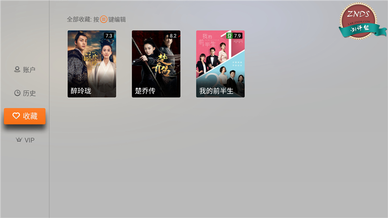 创维4k超清测评,创维电视光学防蓝光评测