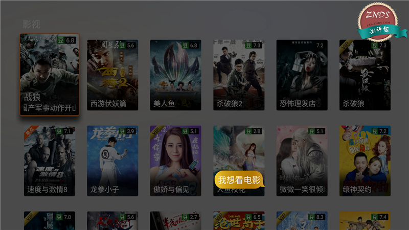 创维4k超清测评,创维电视光学防蓝光评测