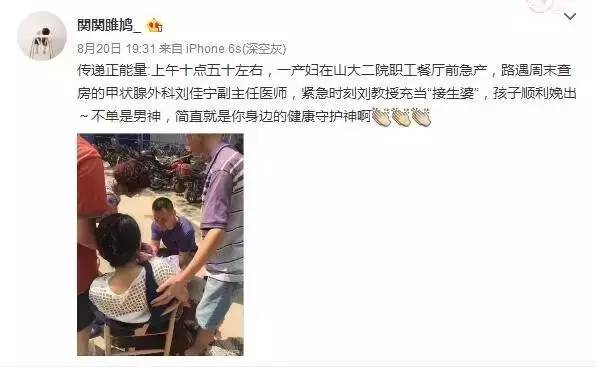 孕妇医院急诊门口站着生下宝宝,产科医生孕妇生小孩
