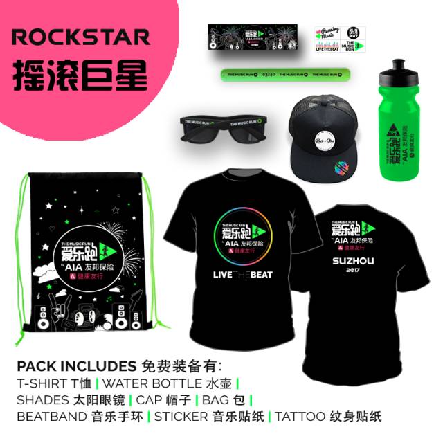 免费送名额｜TheMusicRun爱乐跑苏州站