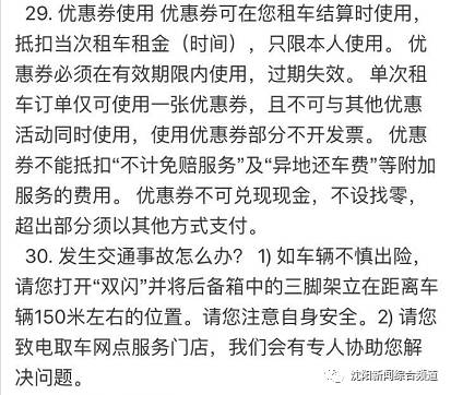 沈阳现在还有共享汽车吗,沈阳共享汽车现在哪些可以使用