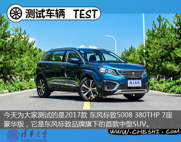 标致5008怎么看平均油耗,开空调油耗飙升