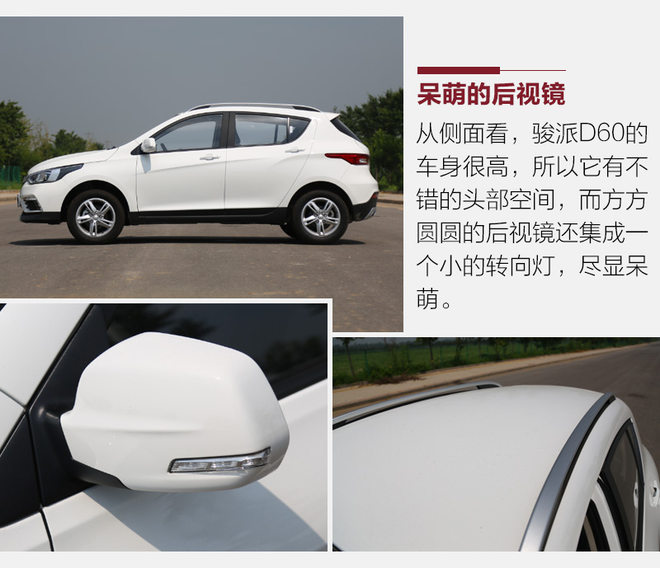 新骏派d60,新骏派d60最新视频
