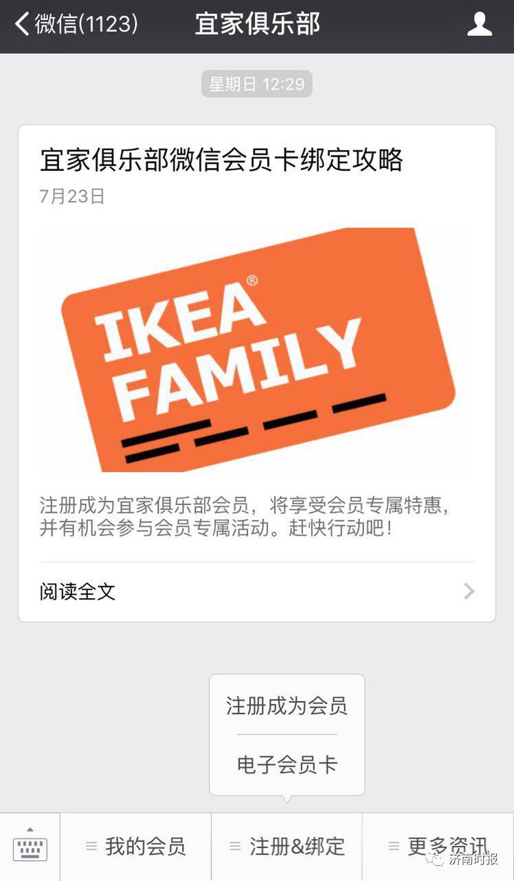 下个月，同是“蓝盒子”的麦德龙也要开业！如何办会员卡？哪些特色不能错过？购物攻略都在此！