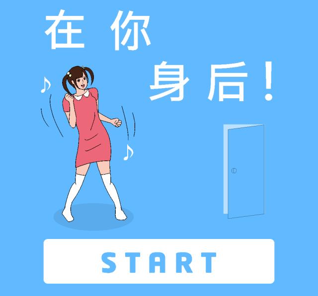 全家都是神经病,玩多了容易变成精神病的游戏