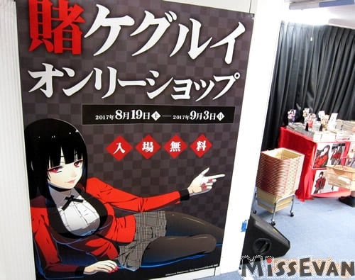 狂赌之渊AnimateOnlyShop举办“构思草图、动画画板展现、摄影区”