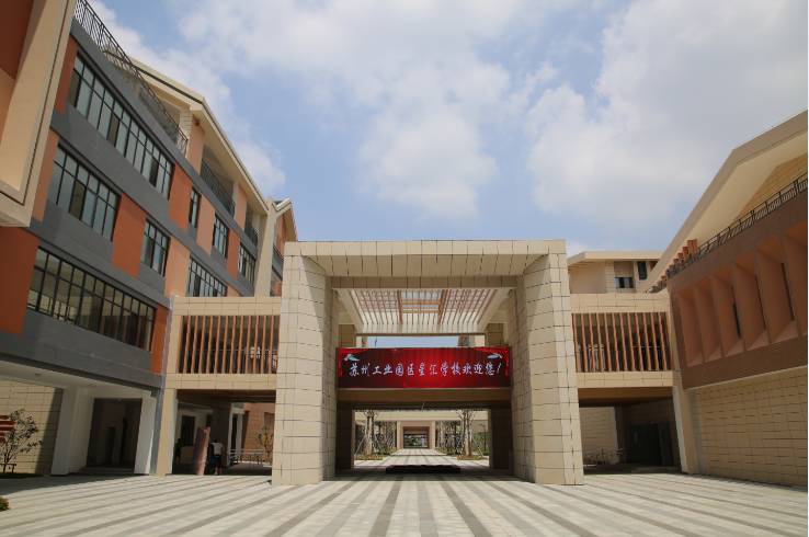 厉害了港闸区将再添两所新学校,厉害了苏州工业园区2017