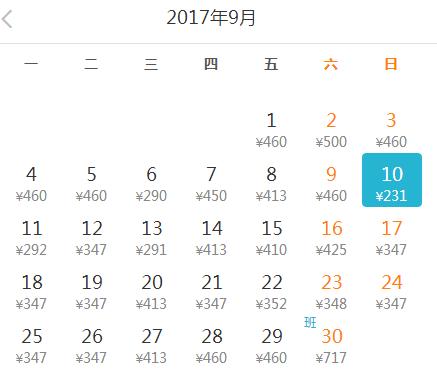 最低只要99！9月南京白菜价机票都在这了！