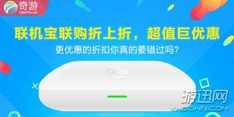 奇游联机宝热门,奇游联机宝需要充钱吗