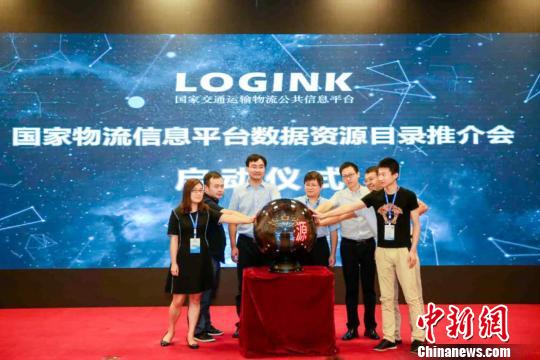 鐗╂祦鏁版嵁骞冲彴鐩綍,涓浗鐗╂祦鏁版嵁鍙戝竷