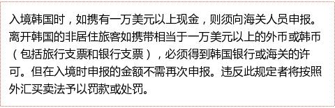 损失惨重！巴西一华人携美钞闯关被没收13万美元！