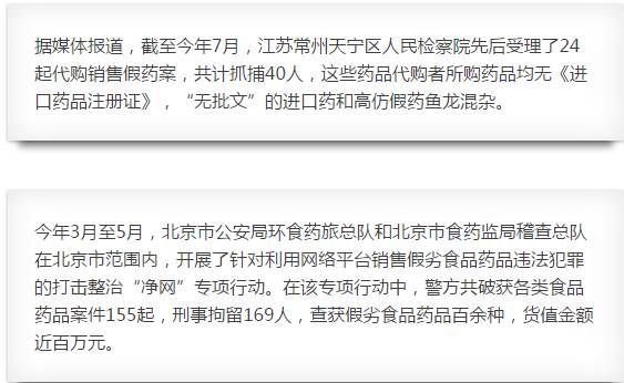 朋友圈代购违法么,朋友圈代购是违法的吗