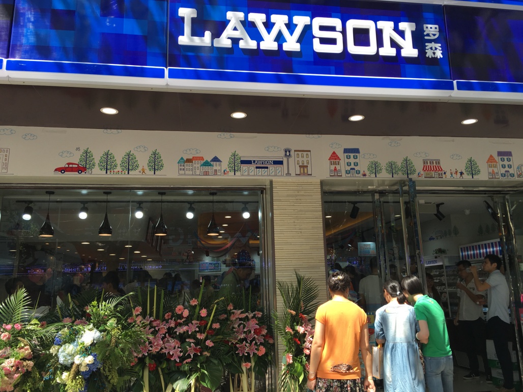 罗森便利店和罗森有啥区别,罗森便利店每一个店都一样吗