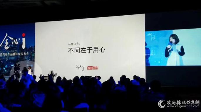 首汽约车数字化转型,首汽租车运营模式