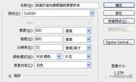怎样用ps制作水晶字,在ps中怎么做水晶按钮