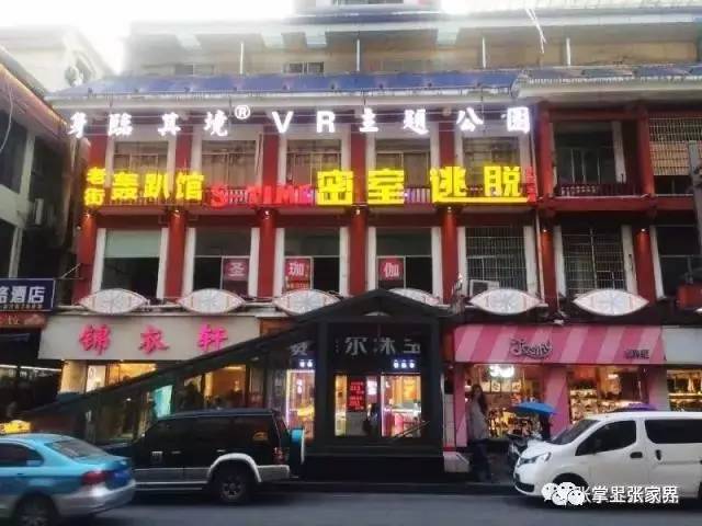 老街轰趴馆,老街轰趴