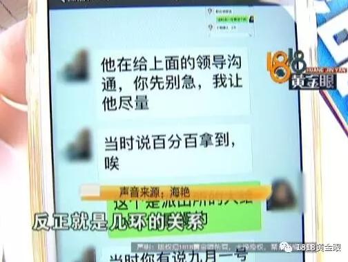 女子花20万给孩子办入学,女子花13万请中介找工作