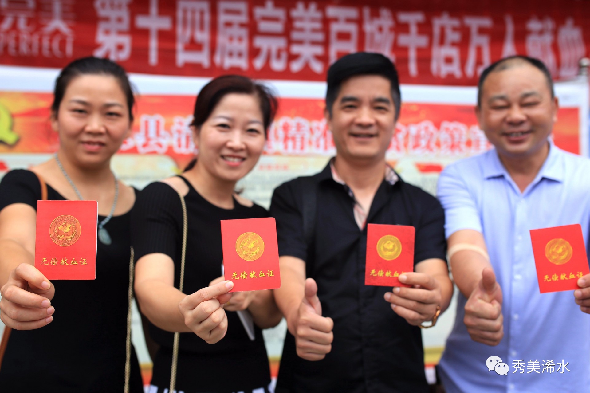 浠水献血志愿者,黄冈无偿献血