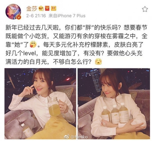 女明星酵素,女明星吃的日本酵素