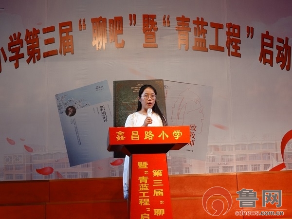 鑫昌路小学举行第三届“聊吧”暨青蓝工程启动仪式