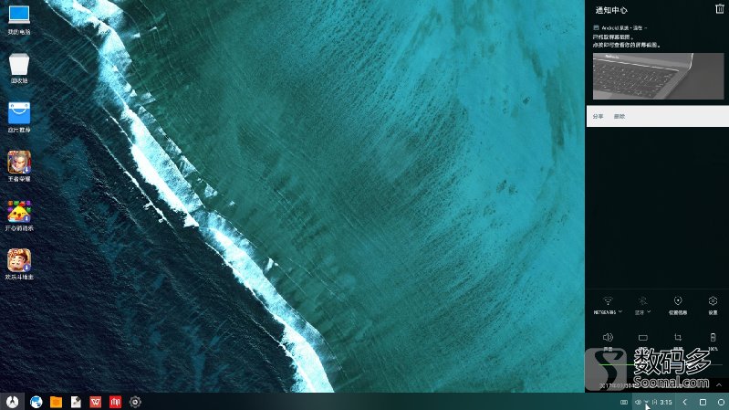 PhoenixOS凤凰系统[基于AndroidX86]使用体验简评[农步祥]