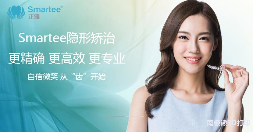 隐形牙套3d打印机,隐形牙套光固化3d打印