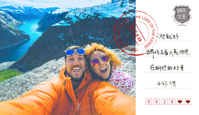 峡湾之王旅游图,峡湾之王是什么意思