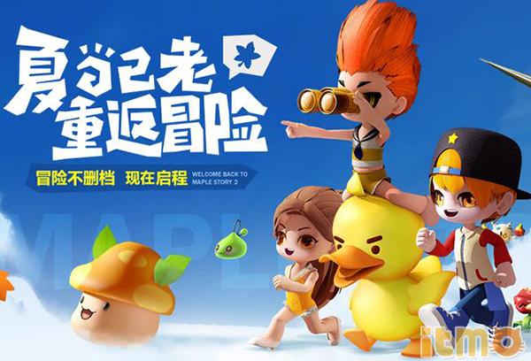 冒险岛2不删档测试评测还是最初的那份情怀