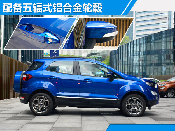 新福特翼搏报价及图片,新福特翼搏价格及图片