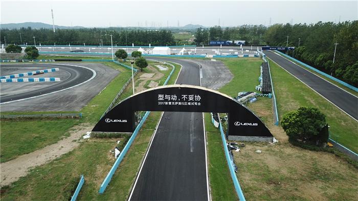 “型与动，不让步”赛道体验雷克萨斯IS