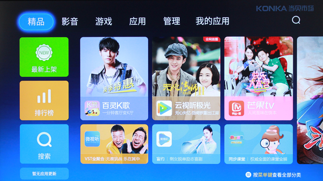 康佳r1电视机,康佳55v1电视评测