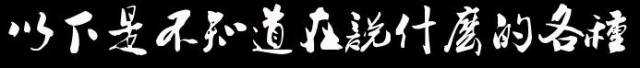 我笑点不低怎么回复,我笑点很低粤语怎么说