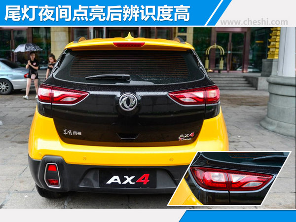 东风风神ax4落地价,东风风神ax4最新款