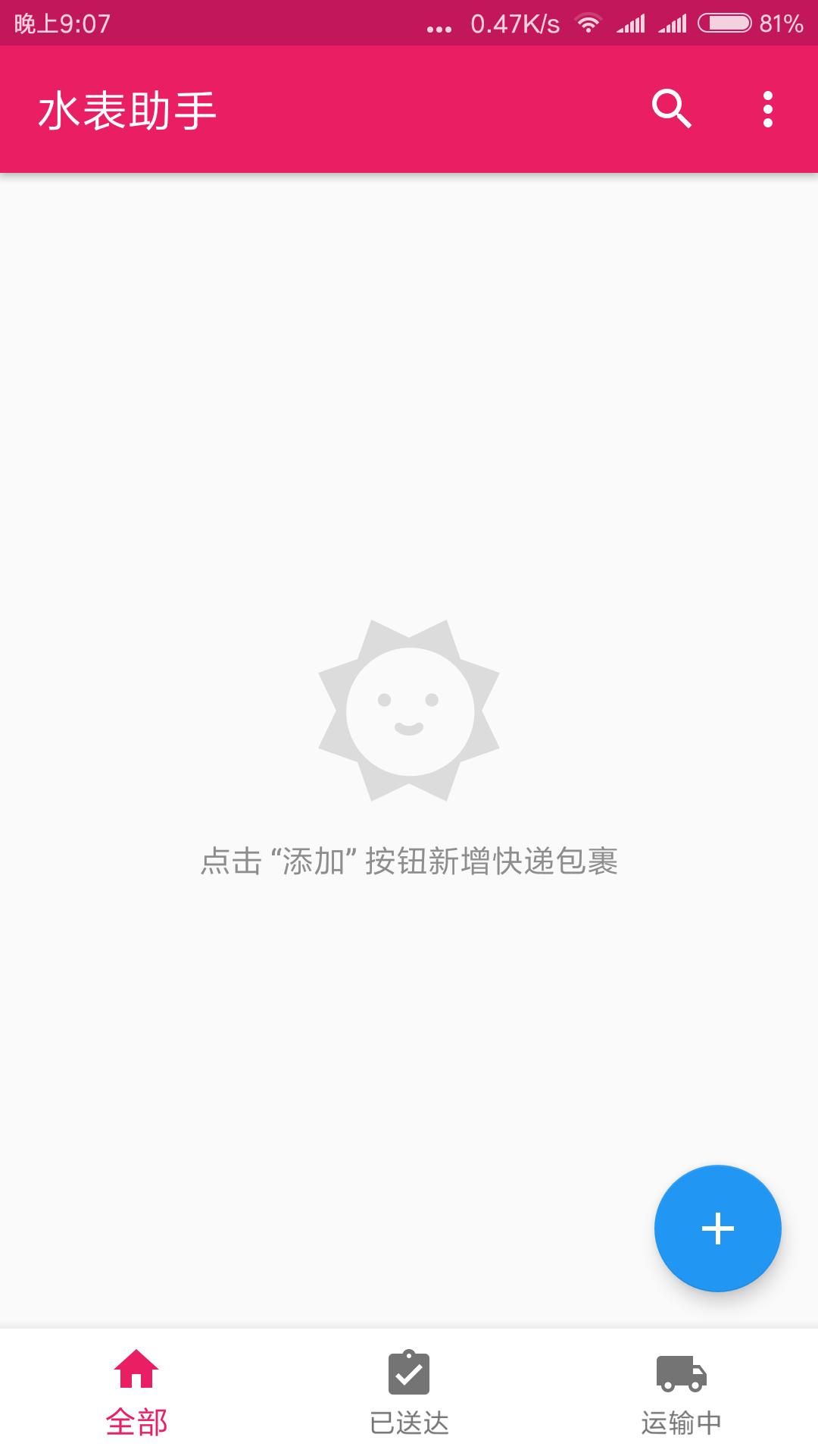 最美应用小程序,最美应用作品