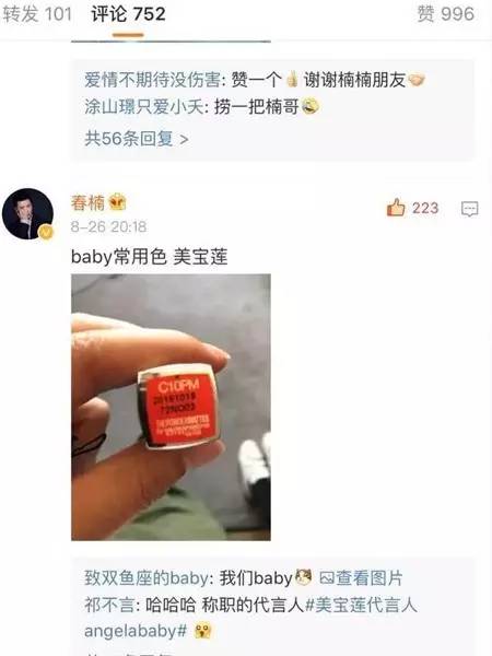 baby最后的口红颜色,baby带货口红