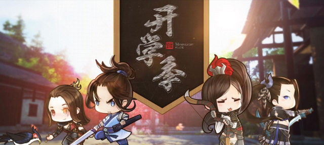 学霸养成计划开学,开学季的时装秀