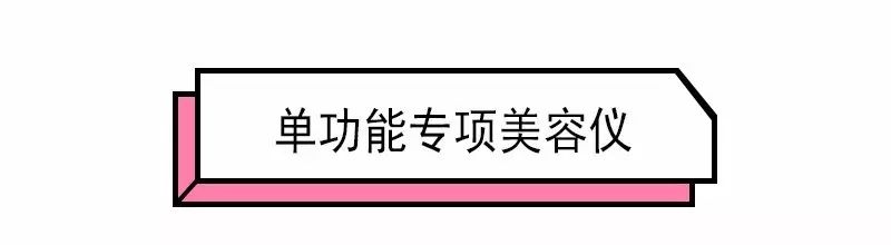 市面上的美容仪真的有用吗？长期使用就不用整容了？