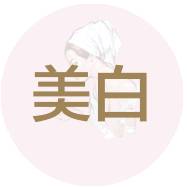 想让眼睛更有神,想让眼睛不肿做什么项目